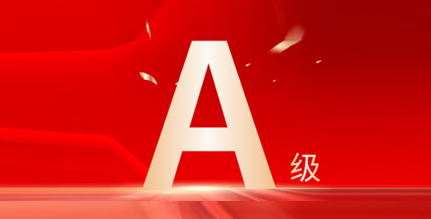 喜報(bào)！順威股份信息披露工作連續(xù)兩年獲深交所A級(jí)評(píng)價(jià)