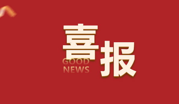 喜報！順威股份低壓風機系統實驗室成功通過CNAS權威認可